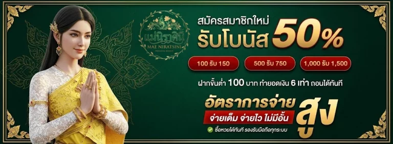 หวย ฮานอย แม่ นิรา ศิ นี-2